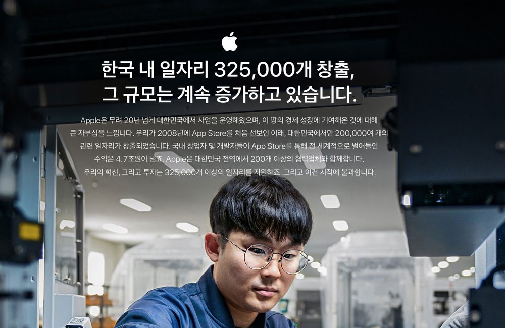 apple emploi coree sud Apple annonce avoir créé plus 325 000 emplois en Corée du Sud