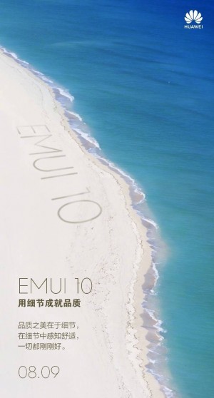 Дата выхода EMUI 10 назначена на 9 августа - Подробности