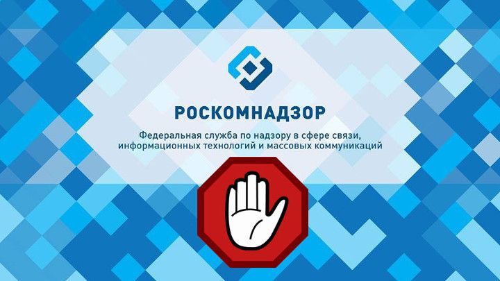 Россия намерена заблокировать 9 популярных VPN-сервисов