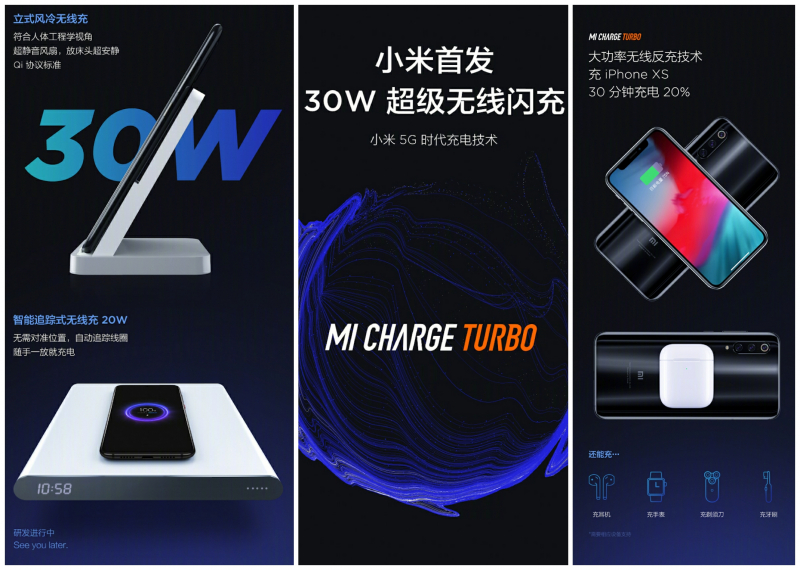 Xiaomi: Mi 9 Pro 5G с 30 Вт беспроводной беспроводной зарядки через Mi Charge Turbo
