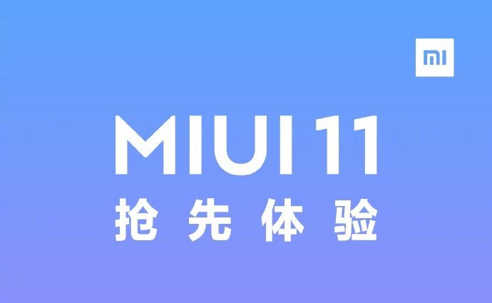 Xiaomi составляет список официальных моделей для обновления до MIUI 11