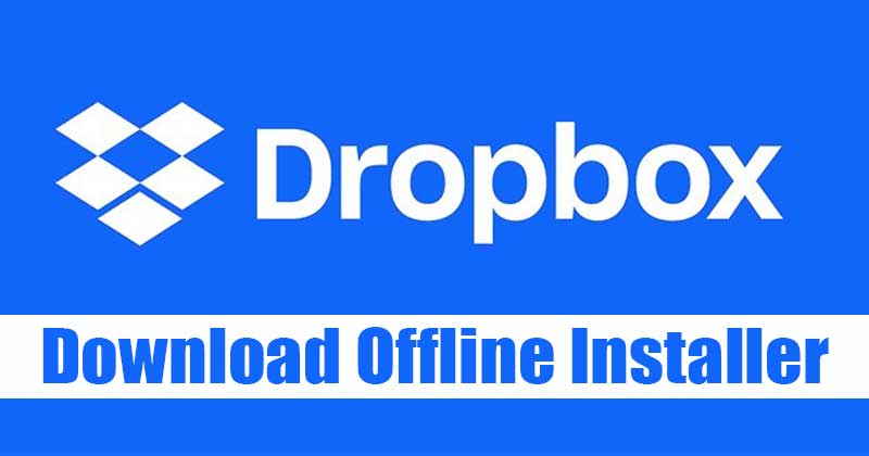 Скачать последнюю версию Dropbox (автономный установщик) для ПК