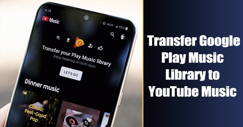 Как перенести музыкальную библиотеку Google Play в YouTube Музыка