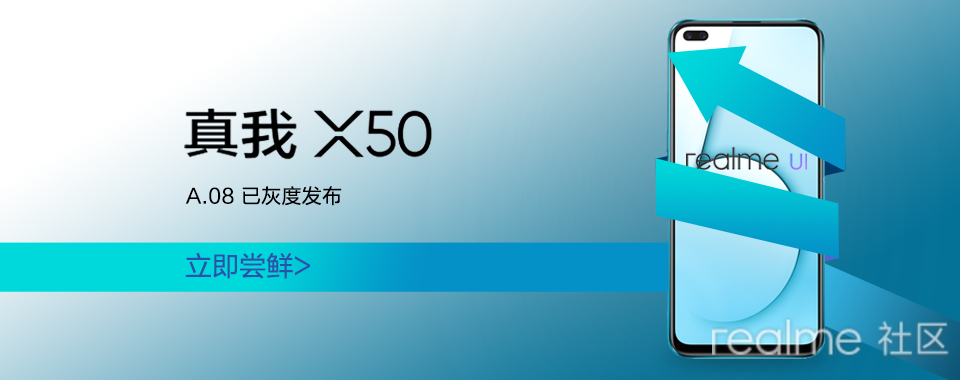 Realme X50 начинает получать обновление A.08 в Китае