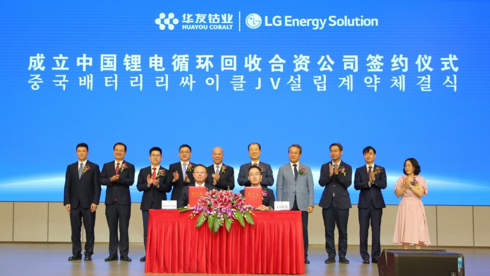 LG и китайская компания Huayou Cobalt построят два завода по переработке аккумуляторов