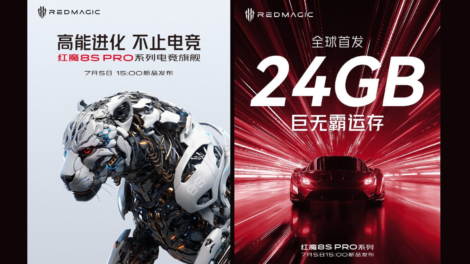 Red Magic 8S Pro с 24 ГБ оперативной памяти произведет революцию в индустрии смартфонов