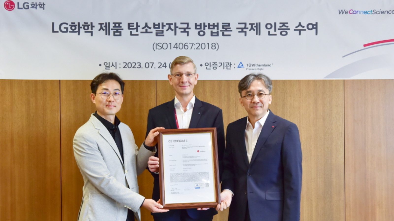 TUV Rheinland сертифицировала LG Chem как первую в Корее компанию по оценке углеродного следа