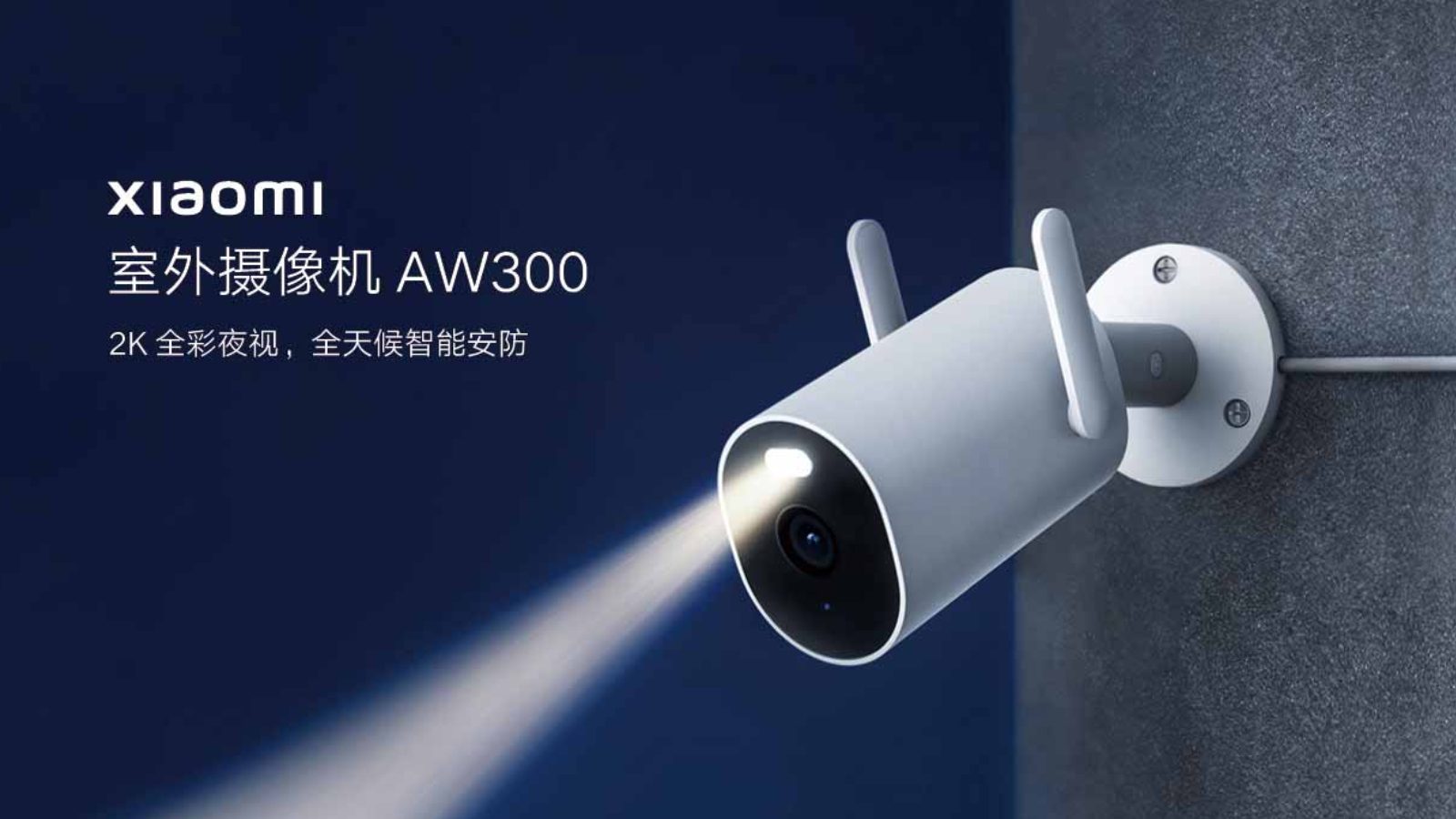 Xiaomi выпустила самую тонкую камеру наружного наблюдения AW300