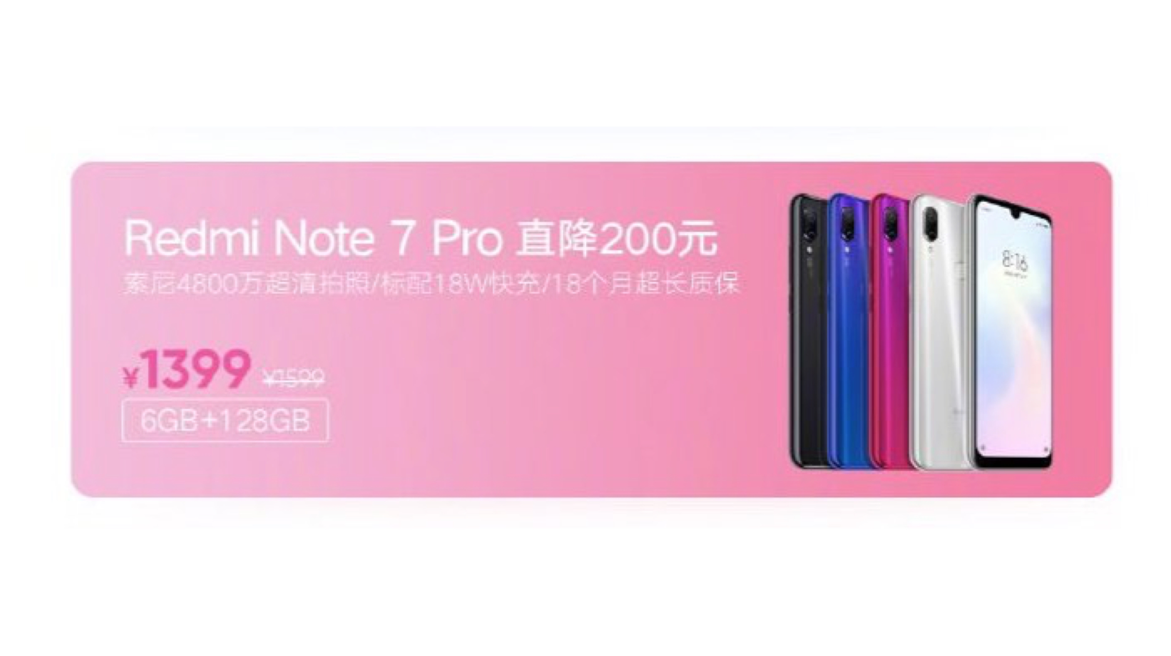 редми Note 7 Pro Снижение цен