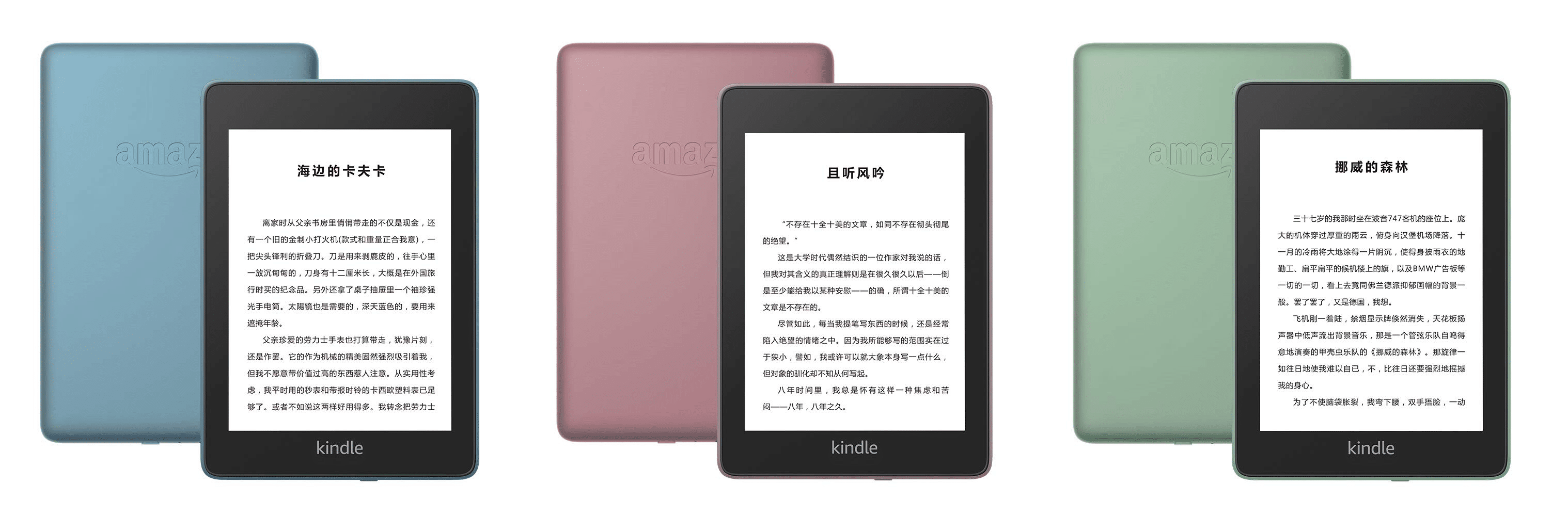 Kindle Paperwhite и Oasis скоро получат дополнительные варианты цвета