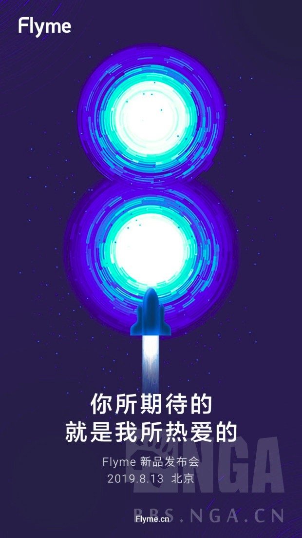 Meizu готово к запуску Flyme 8 13 августа