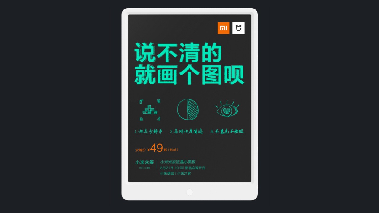 Xiaomi поставляется с планшетом для рисования. Батарея длится до 365 дней