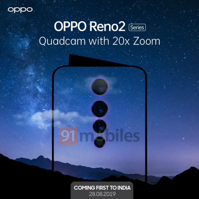 28 августа в Индии стартует серия Oppo Reno 2 с четырехкамерной камерой