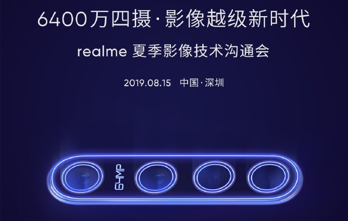 Realme 5 будет оснащен 64-мегапиксельной четырехъядерной камерой; Объявление состоится 15 августа