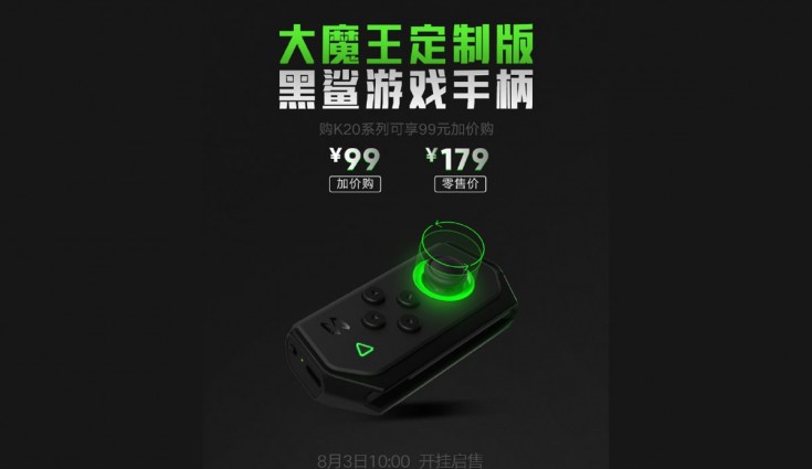 Redmi K20, геймпад K20 Pro анонсирован в Китае