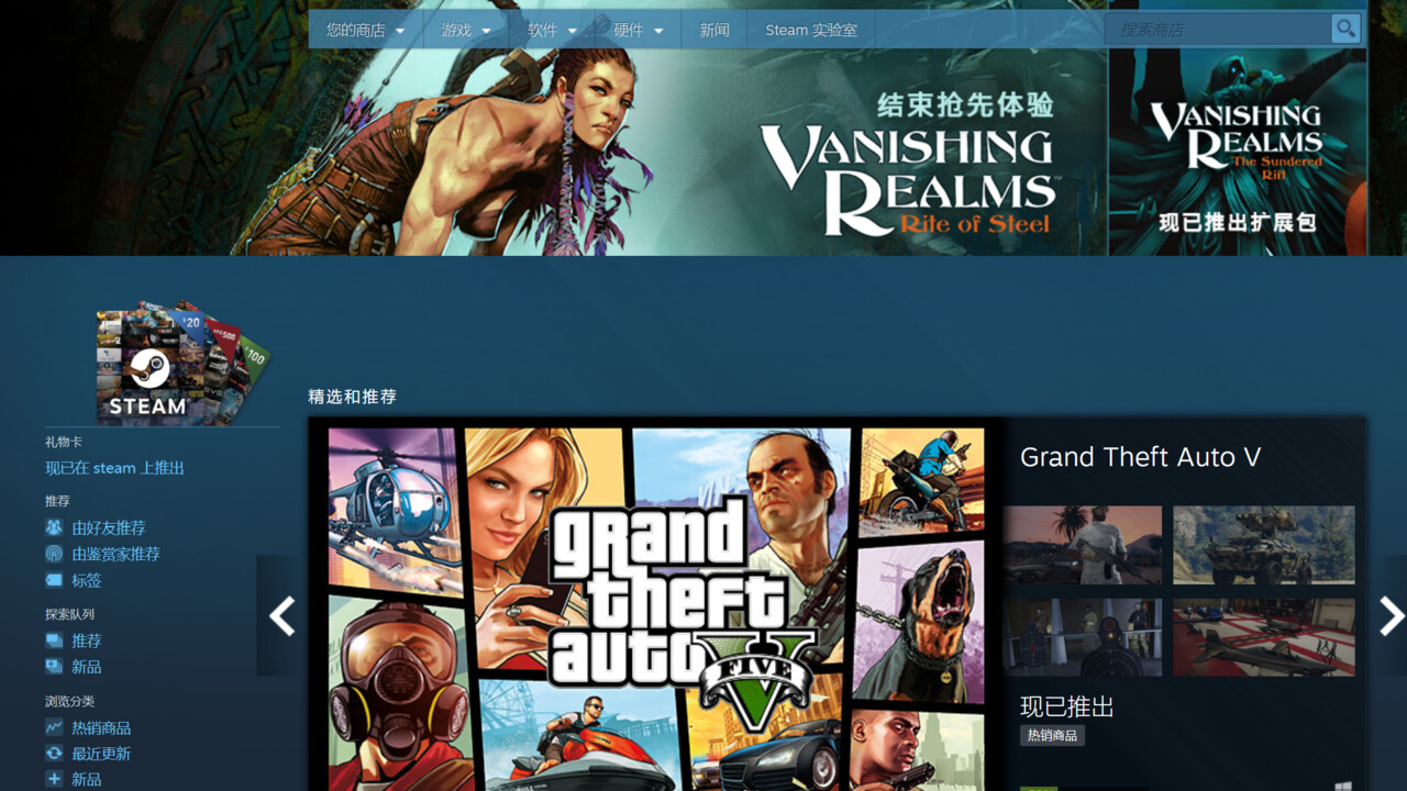Steam China: Valve выводит паровую отработку на новый рынок