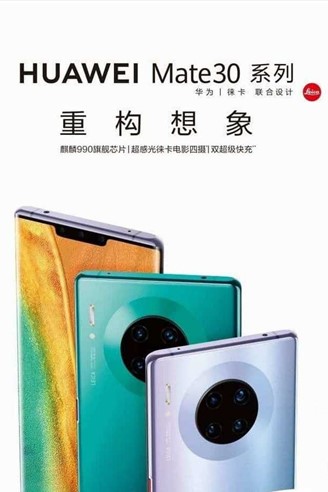 У Huawei Mate 30 будет Android, но в нем нет Gmail, YouTube, Карты и Магазин Play