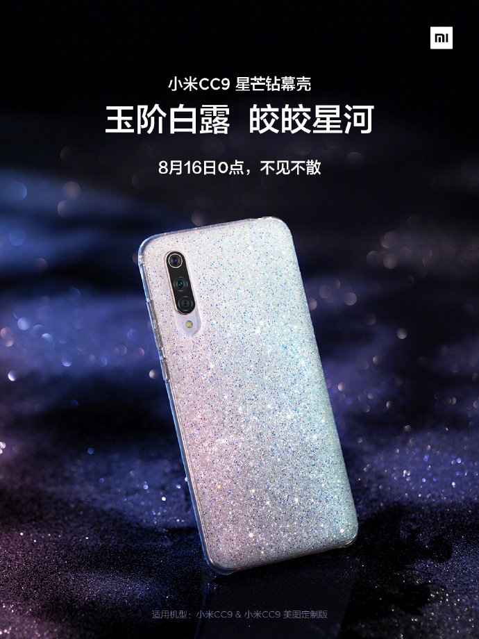 Чехол "Star Diamond" для Xiaomi Mi CC9 предлагается в Китае за 71 доллар 53