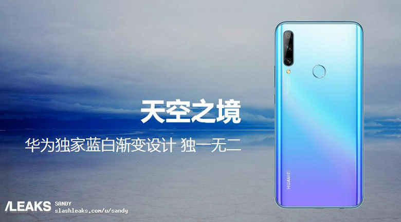 Huawei Enjoy 10, смартфон, который будет копировать функции Honor 9X, только что появился в официальных рендерах