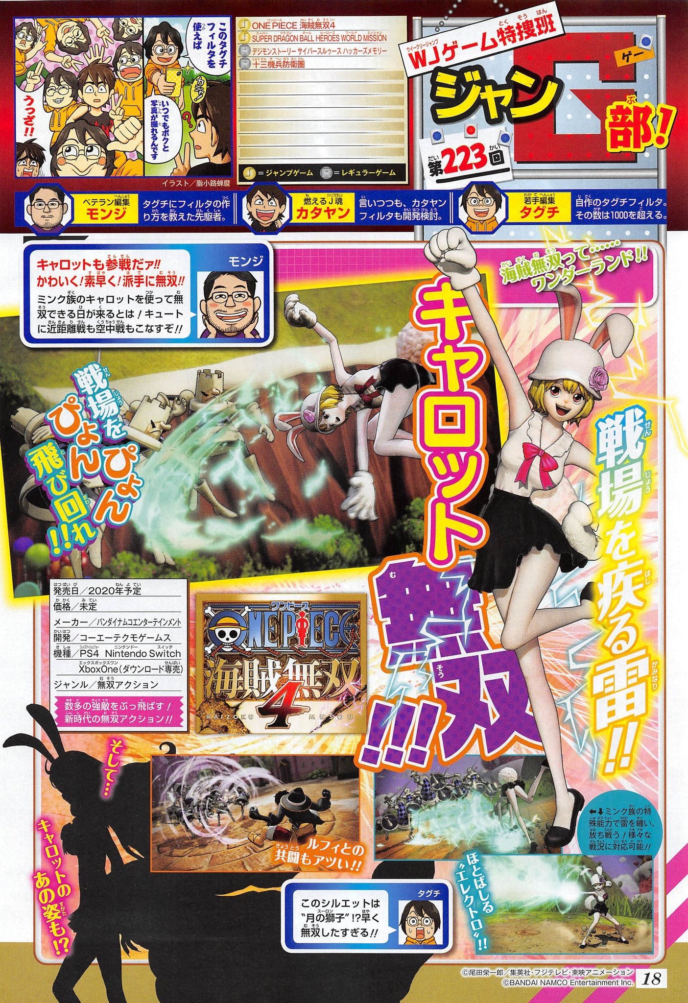 One Piece: Pirate Warriors 4 подтверждает, что Морковь и его форма Сулонга - играбельный персонаж - Первые детали