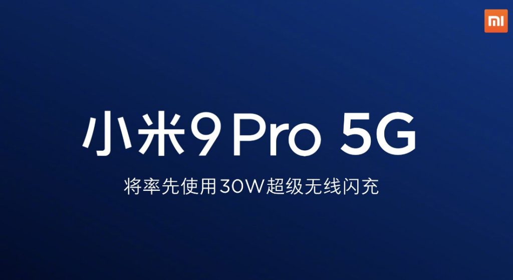 Xiaomi Mi Charge Turbo 30W беспроводная технология быстрой зарядки анонсирована, дебютирует в Mi 9 Pro 5G 2