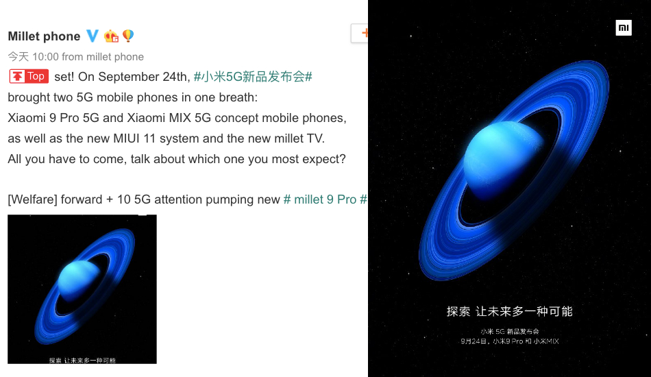 Xiaomi 24 сентября событие