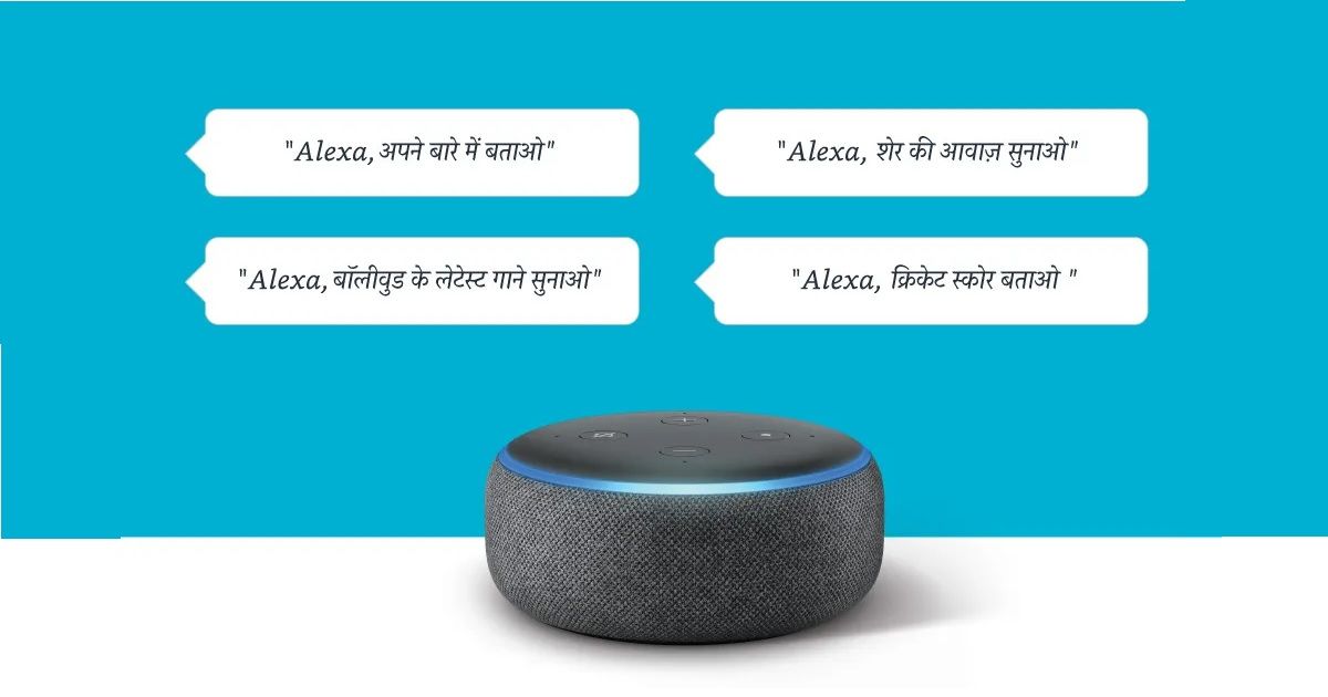 Amazon Alexa теперь говорит на хинди и хинглиш на устройствах Echo: вот как это работает