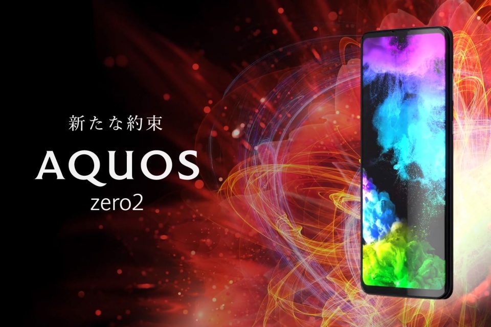 Sharp Aquos Zero 2: первый в мире дисплейный телефон с частотой 240 Гц
