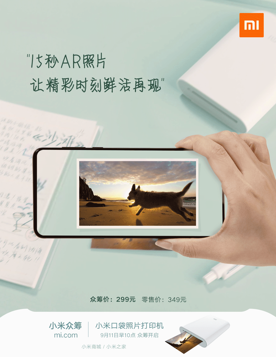 Новый фотопринтер Mijia AR, принтер дополненной реальности Xiaomi. Xiaomi Зависимые новости
