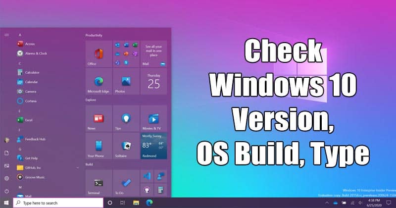 Как проверить Windows 10 Сборка ОС, версия, выпуск и amp;  Тип