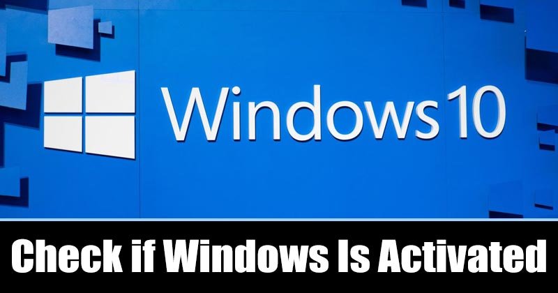 Как проверить, есть ли у вас Windows 10 & amp;  11 активирован (3 метода)