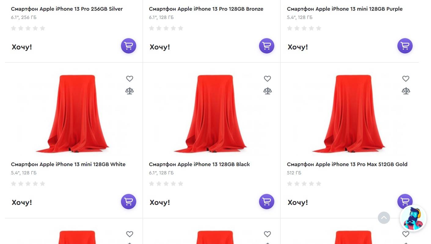 Цвета и варианты хранения iPhone 13 испорчены ранним включением в розничную продажу