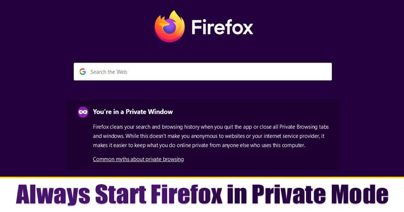 Как всегда запускать браузер Firefox в режиме приватного просмотра