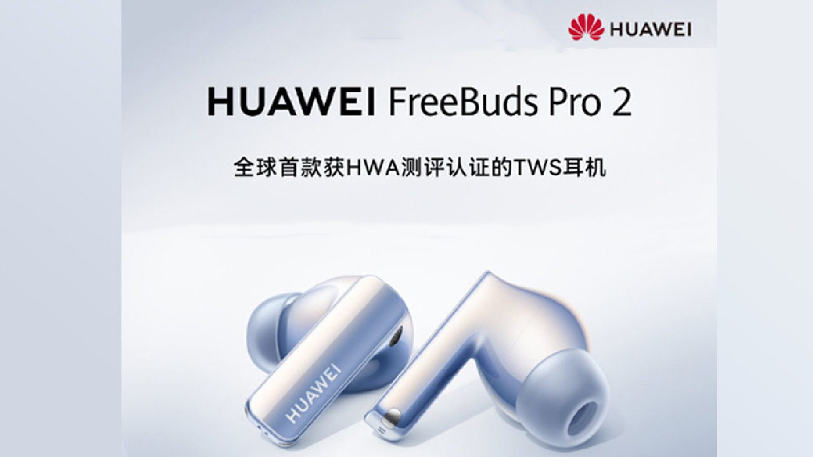 Huawei представляет первые в мире TWS-наушники с сертификацией HWA — Freebuds Pro 2 за 200 долларов…