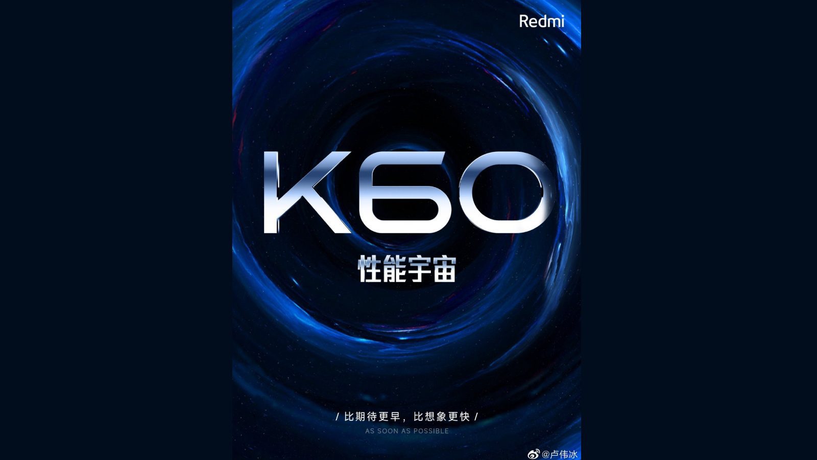 Redmi K60 будет официально представлен 27 декабря и выйдет в трёх сериях