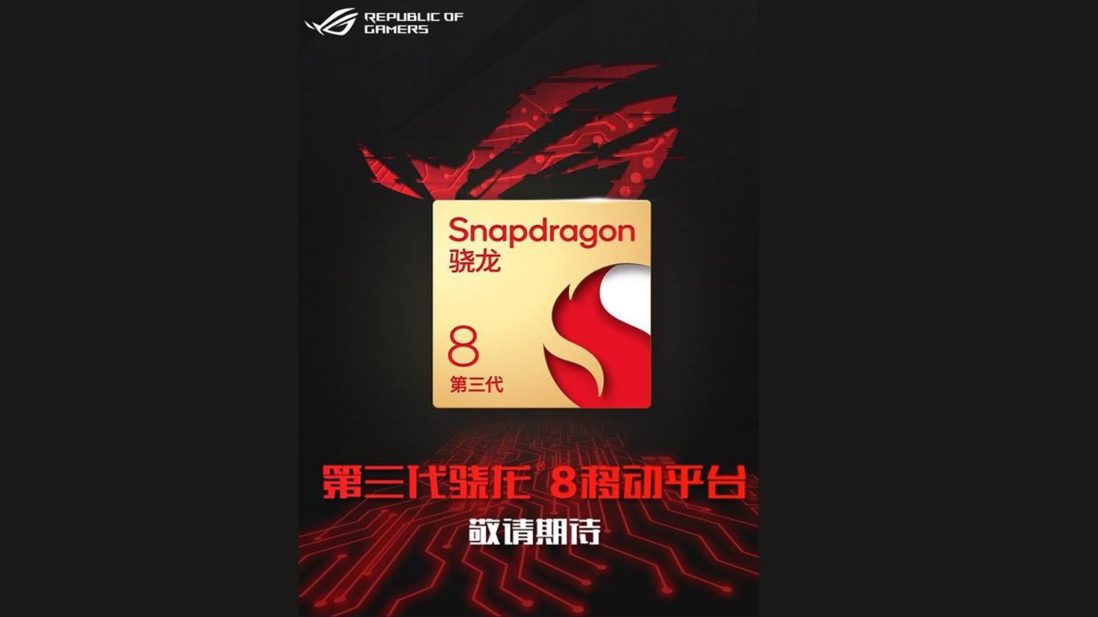 Xiaomi 15 или Samsung S25 Ultra будут оснащены процессором Snapdragon 8 Gen 4