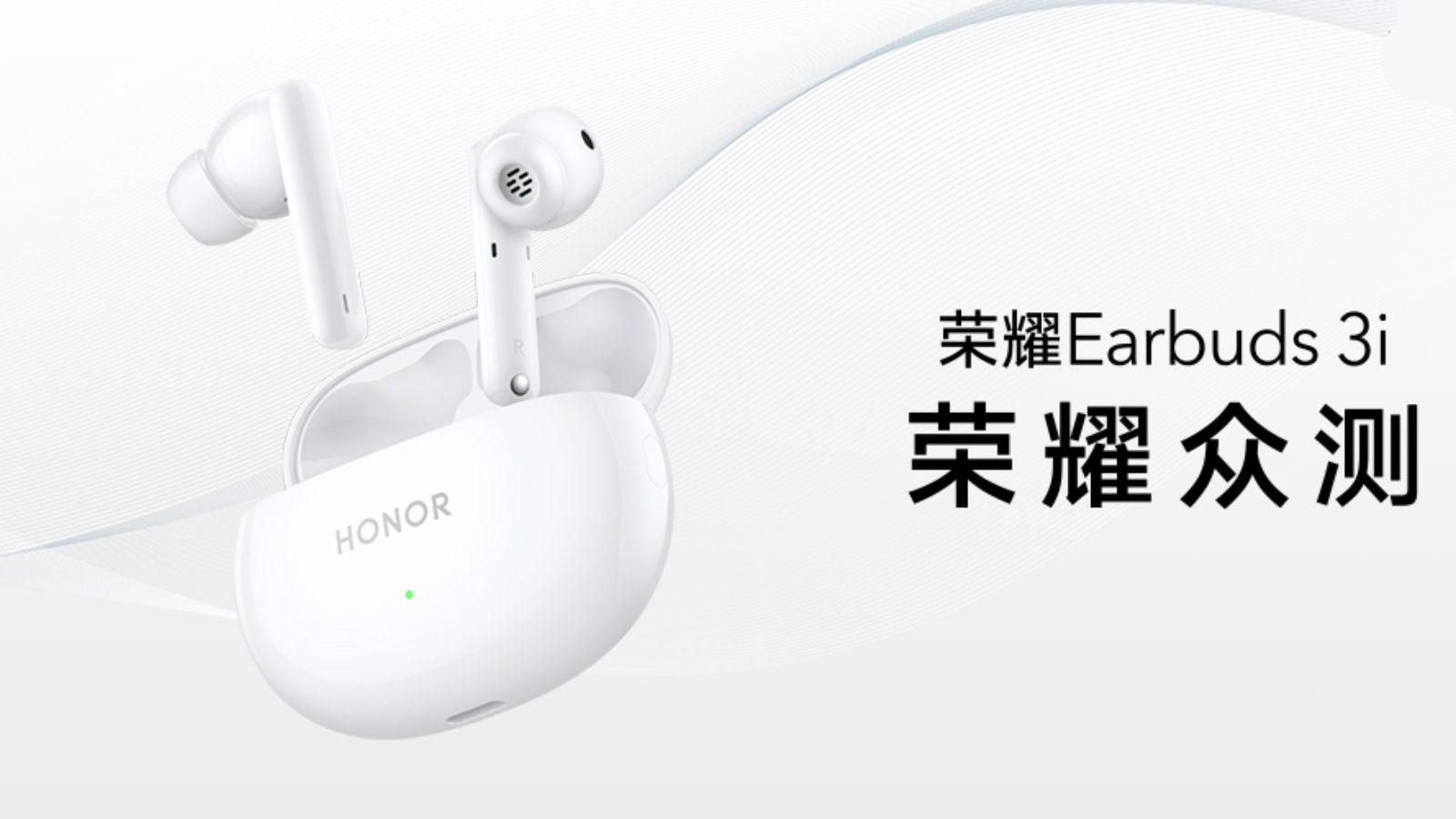 Наушники Honor Earbuds 3i выйдут 23 ноября