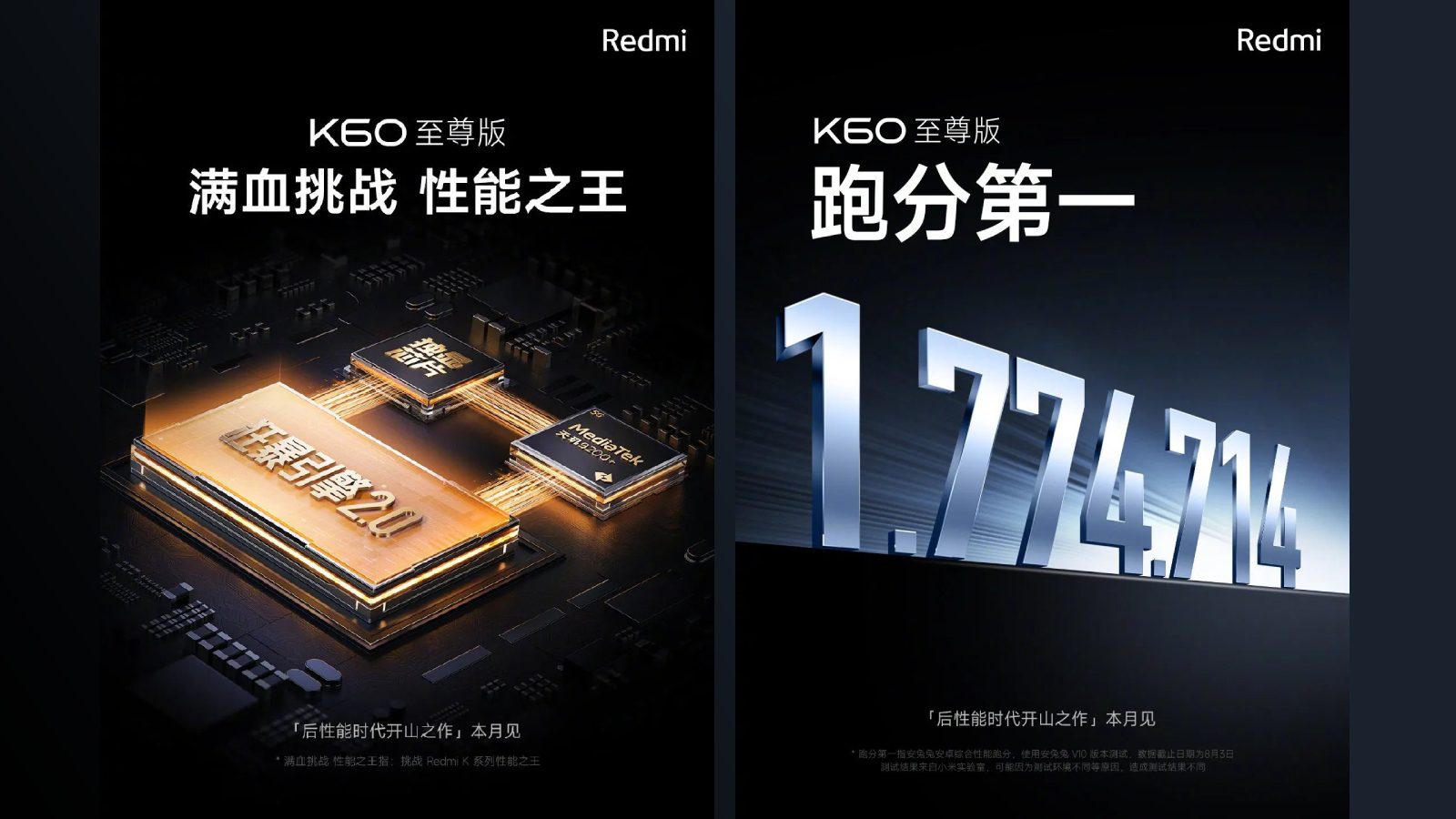 Обнародованы результаты AnTuTu Redmi K60 Ultra, который, скорее всего, выйдет в этом месяце