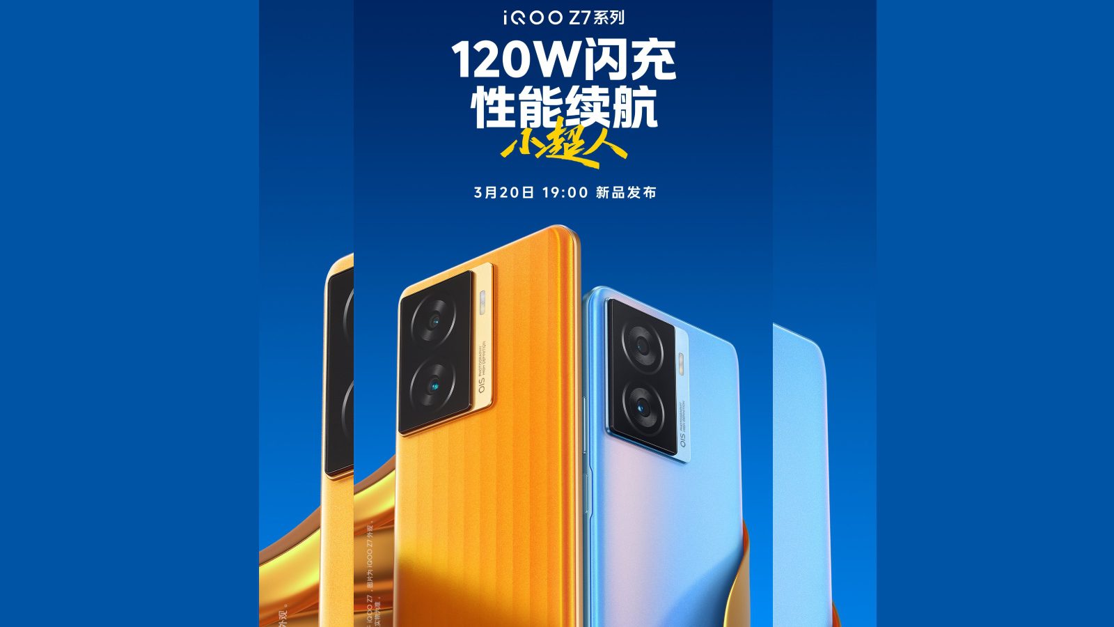 Подтверждена дата запуска серии iQOO Z7 в Китае с процессорами Snapdragon