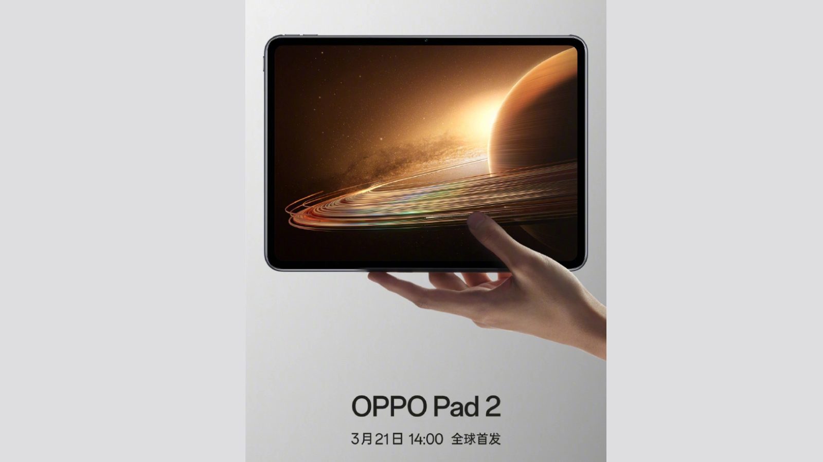 Представлены планшеты Oppo Pad 2