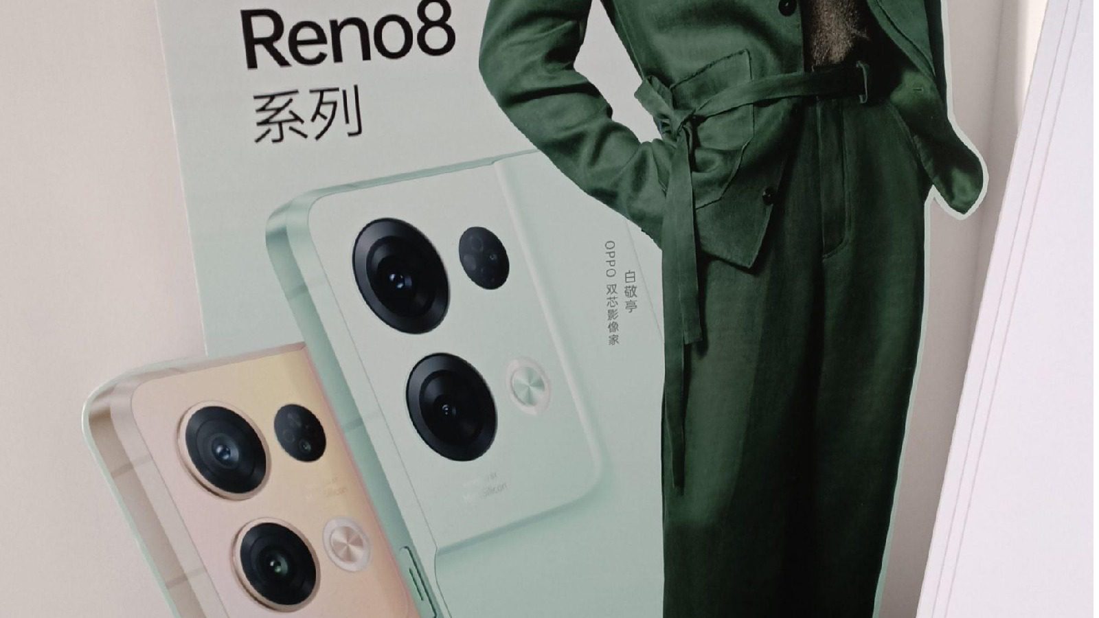 Серия Oppo Reno 8 появится на китайском рынке 23 мая