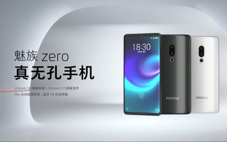 Meizu Zero: представлен первый в мире бездырочный смартфон с бесшовным дизайном